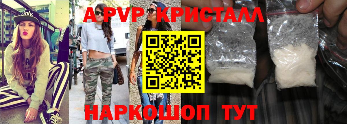 A PVP VHQ Рыбинск