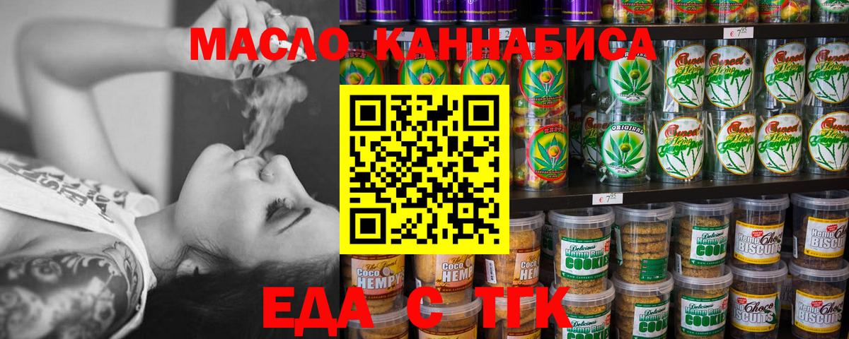 Рыбинск  Еда ТГК марихуана  Вход с VPN 