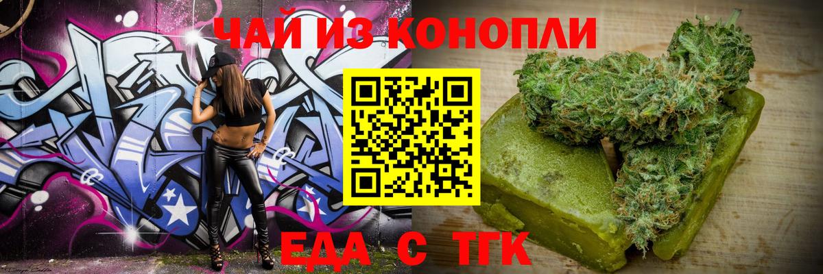 Canna-Cookies конопля Рыбинск