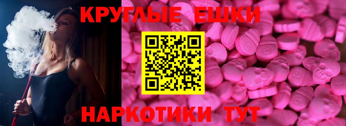 Экстази VHQ  Экстази XTC  Вход с VPN  Ecstasy  Рыбинск 