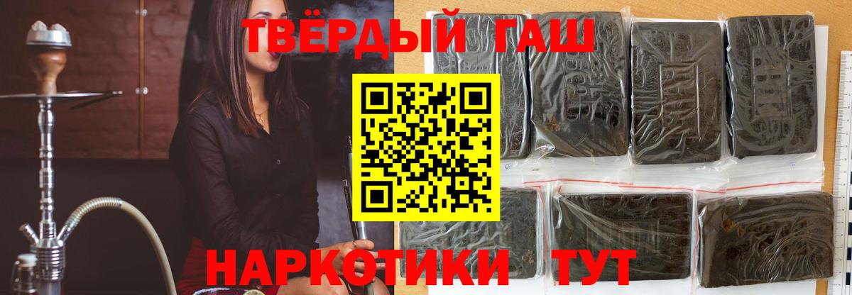 ГАШИШ хэш  Гашиш индика сатива  Вход с VPN  Рыбинск 