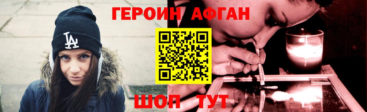 Героин  Вход с VPN  Рыбинск  Героин герыч 