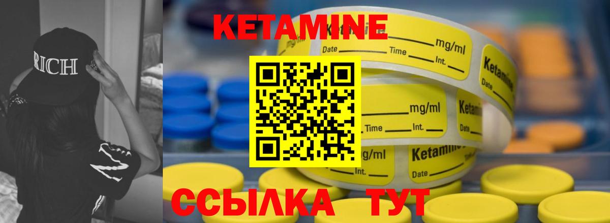 Кетамин ketamine  Вход с VPN  Кетамин VHQ  Рыбинск 