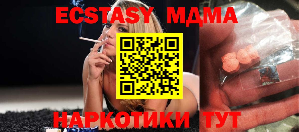 Рыбинск  MDMA VHQ  Вход с VPN  МДМА  MDMA crystal 