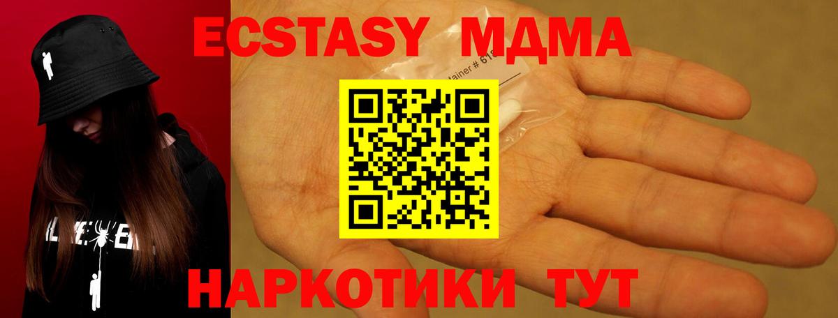 МДМА crystal Рыбинск