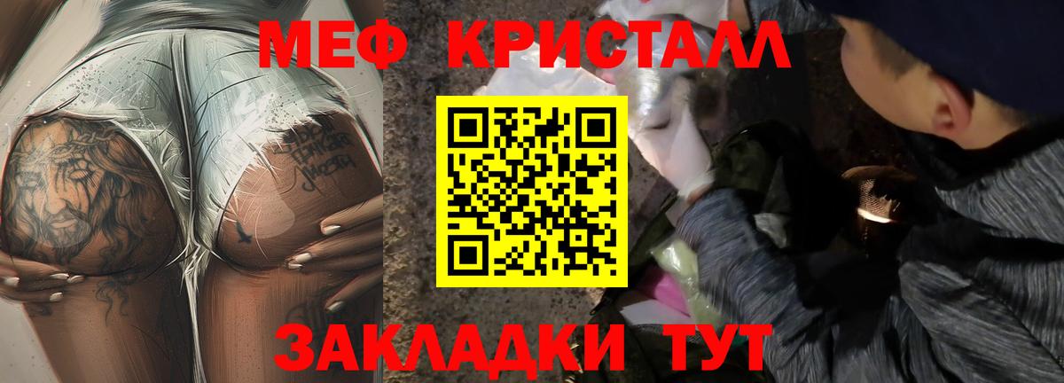 Мефедрон VHQ  Вход с VPN  Меф  МЯУ-МЯУ mephedrone  Рыбинск 