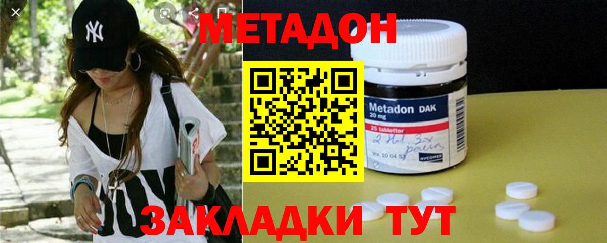 Метадон methadone  Вход с VPN  Рыбинск 
