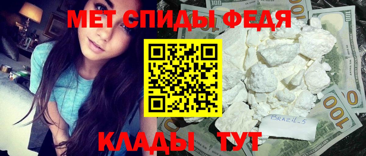 Метамфетамин пудра Рыбинск
