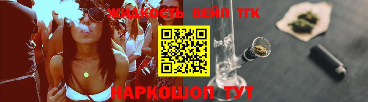 Дистиллят ТГК Wax Рыбинск