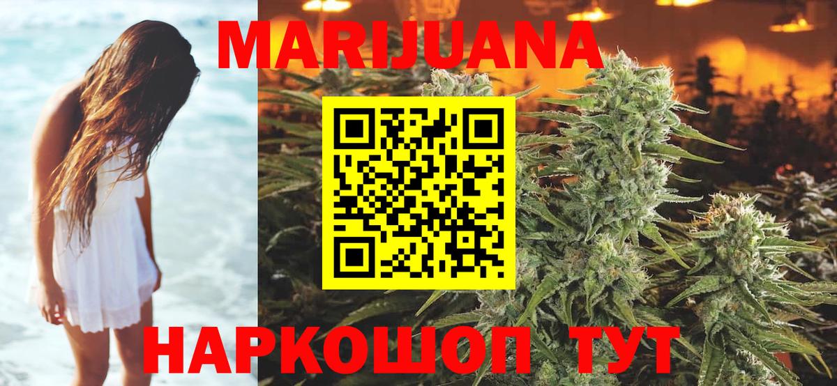 МАРИХУАНА Bruce Banner Рыбинск